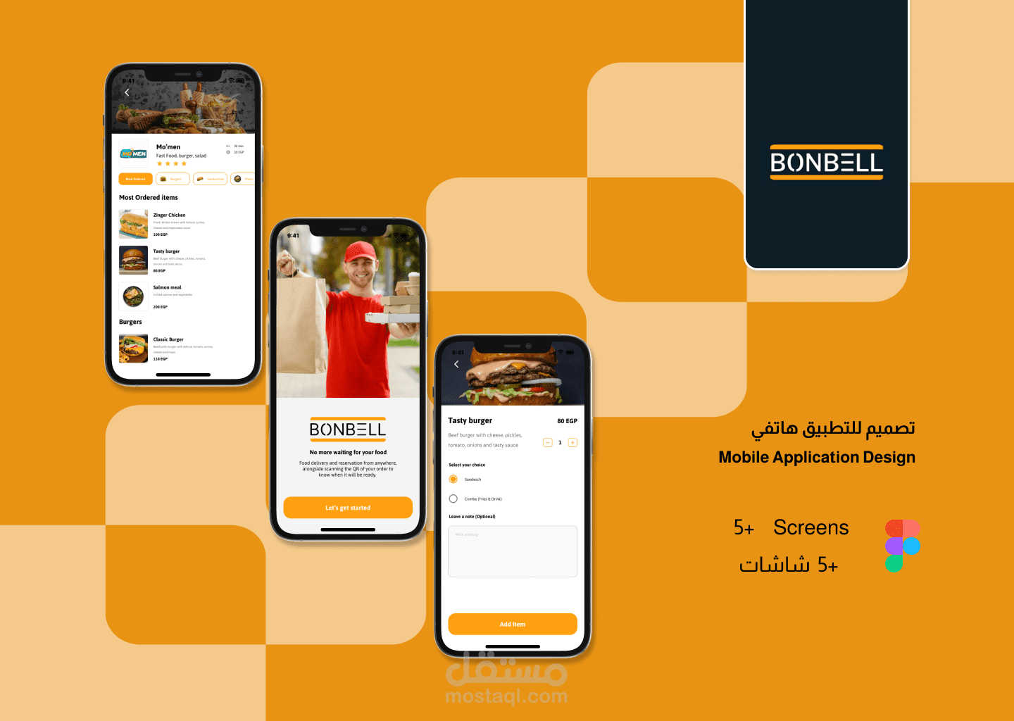 تصميم تطبيق هاتفي لطلبات المطاعم (Bonbell) - unofficial