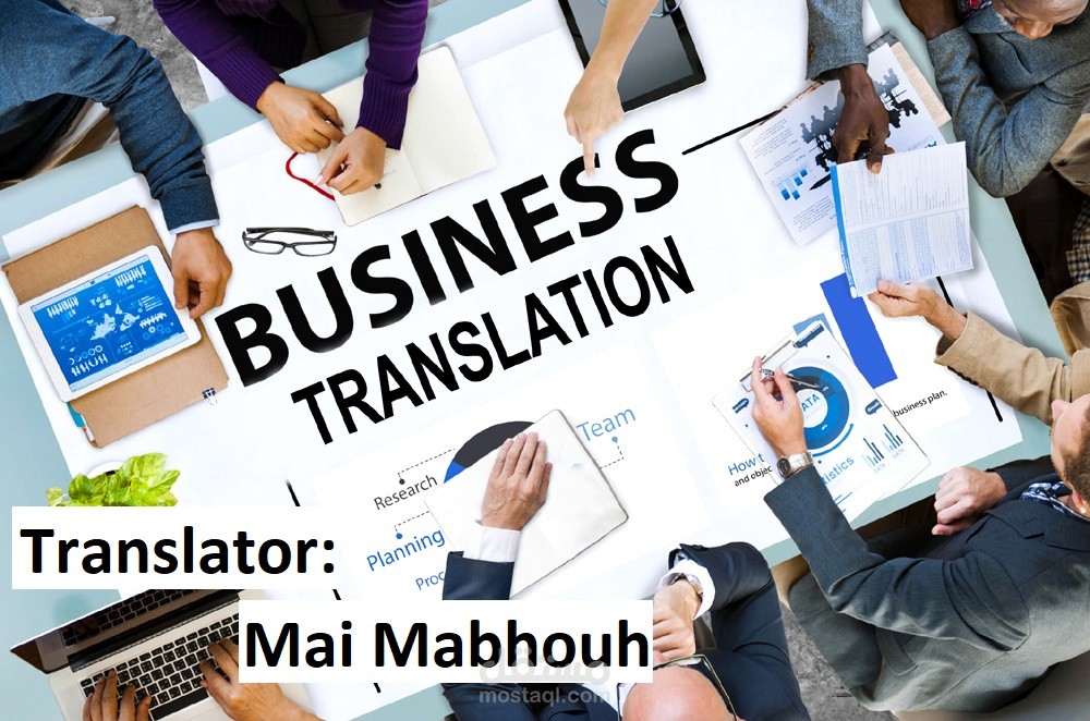 ترجمة عقود أعمال