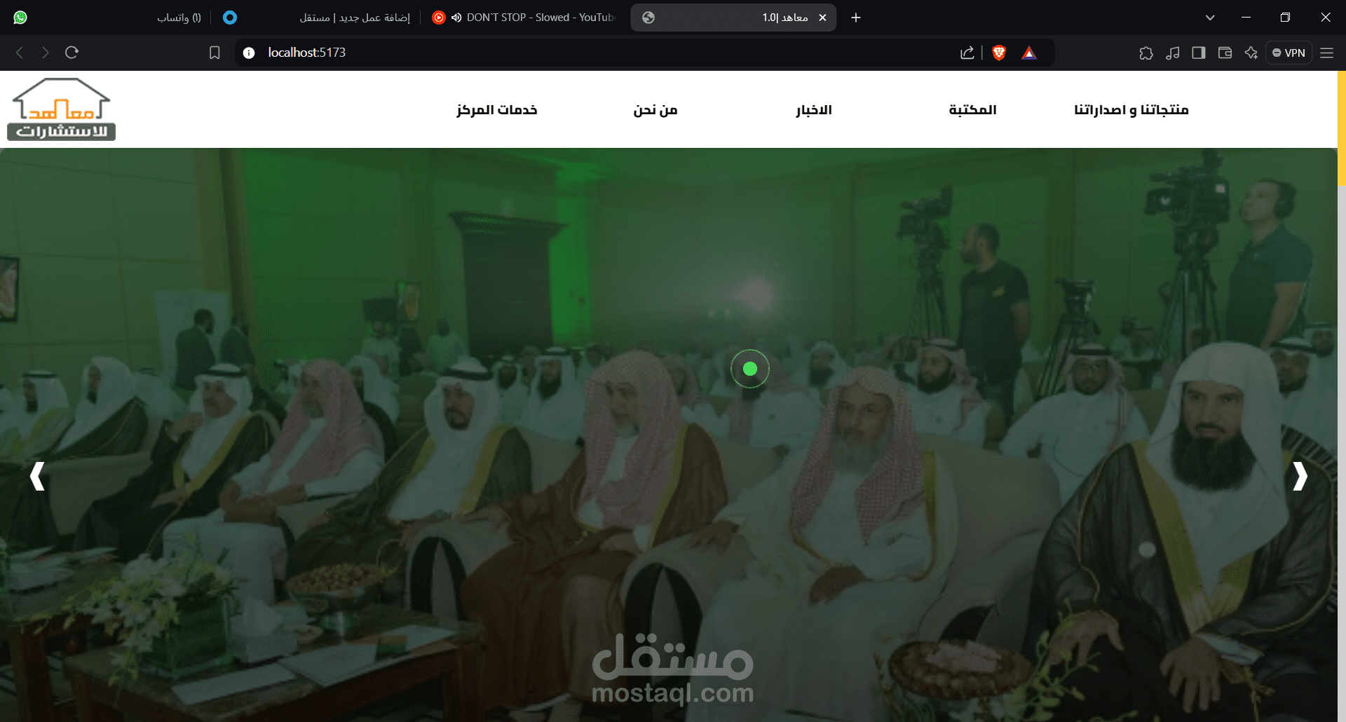 موقع معاهد