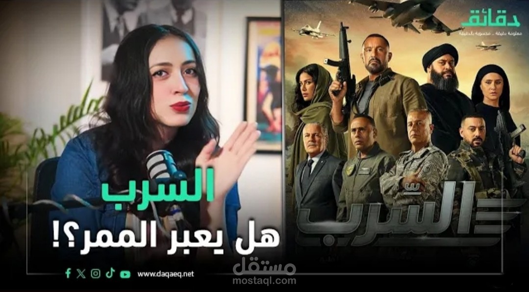 كاتبة ومقدمة برنامج متأفلمش