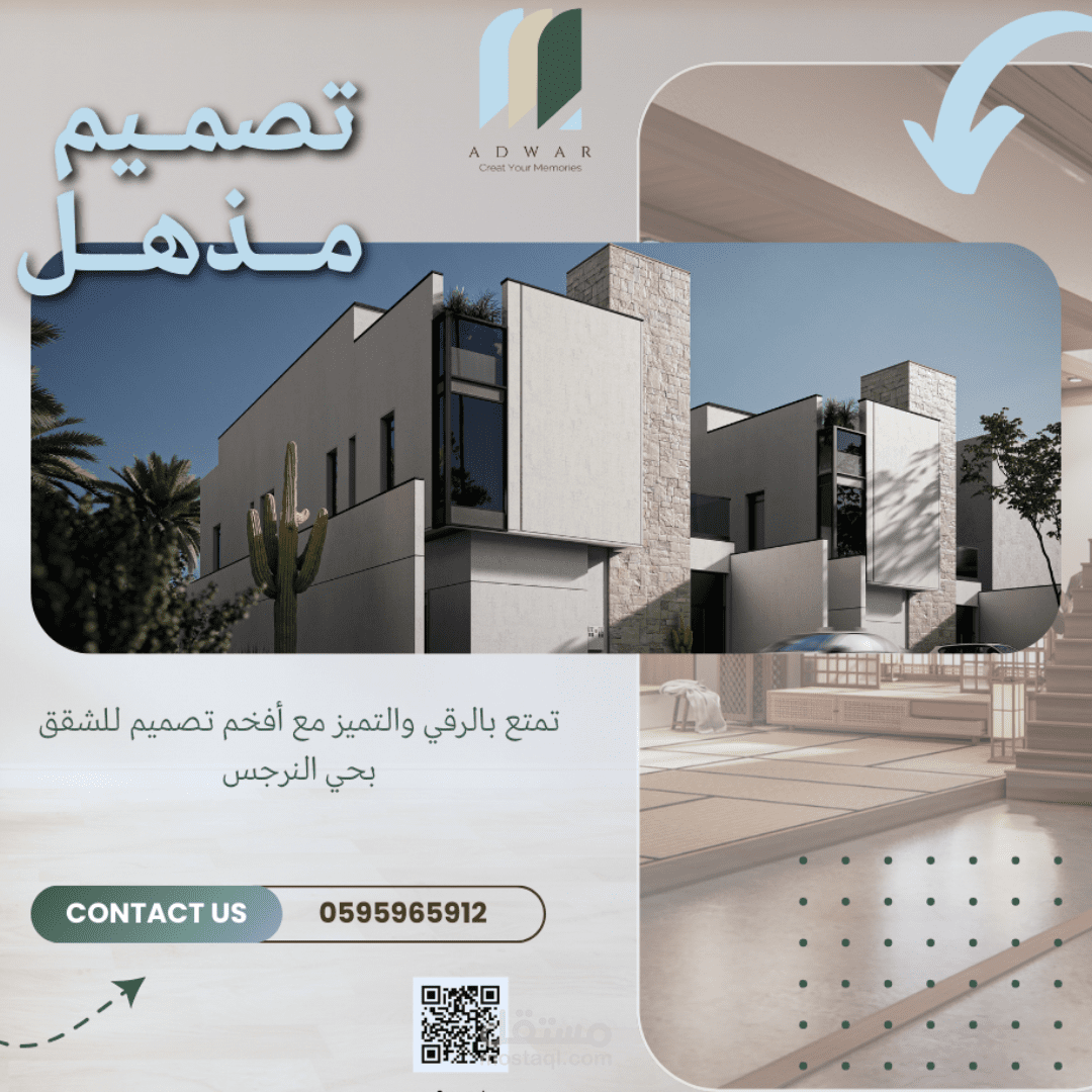 فيديو موشن جرافيك لشركة عقارات بالسعودية