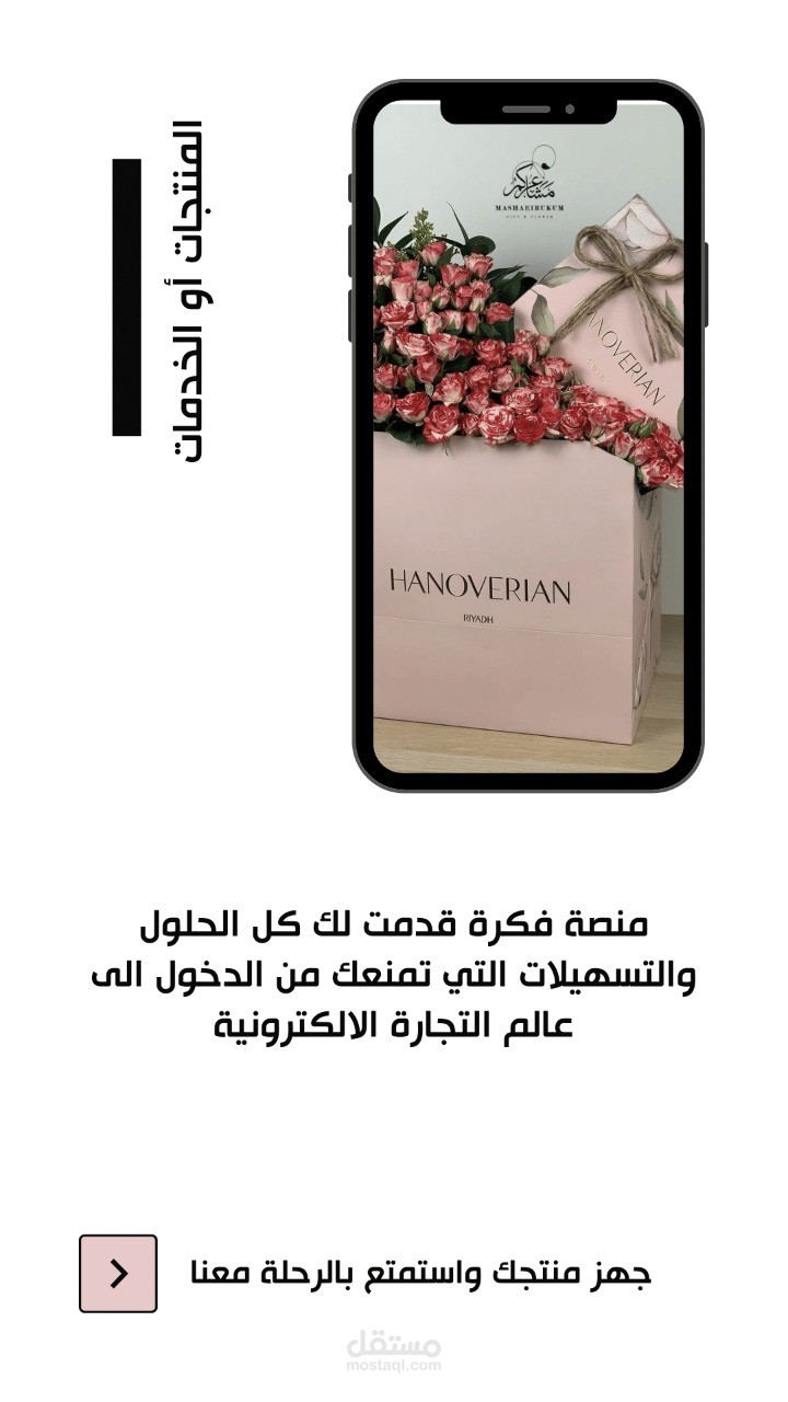 تصميم وكتابة محتوى سناب شات