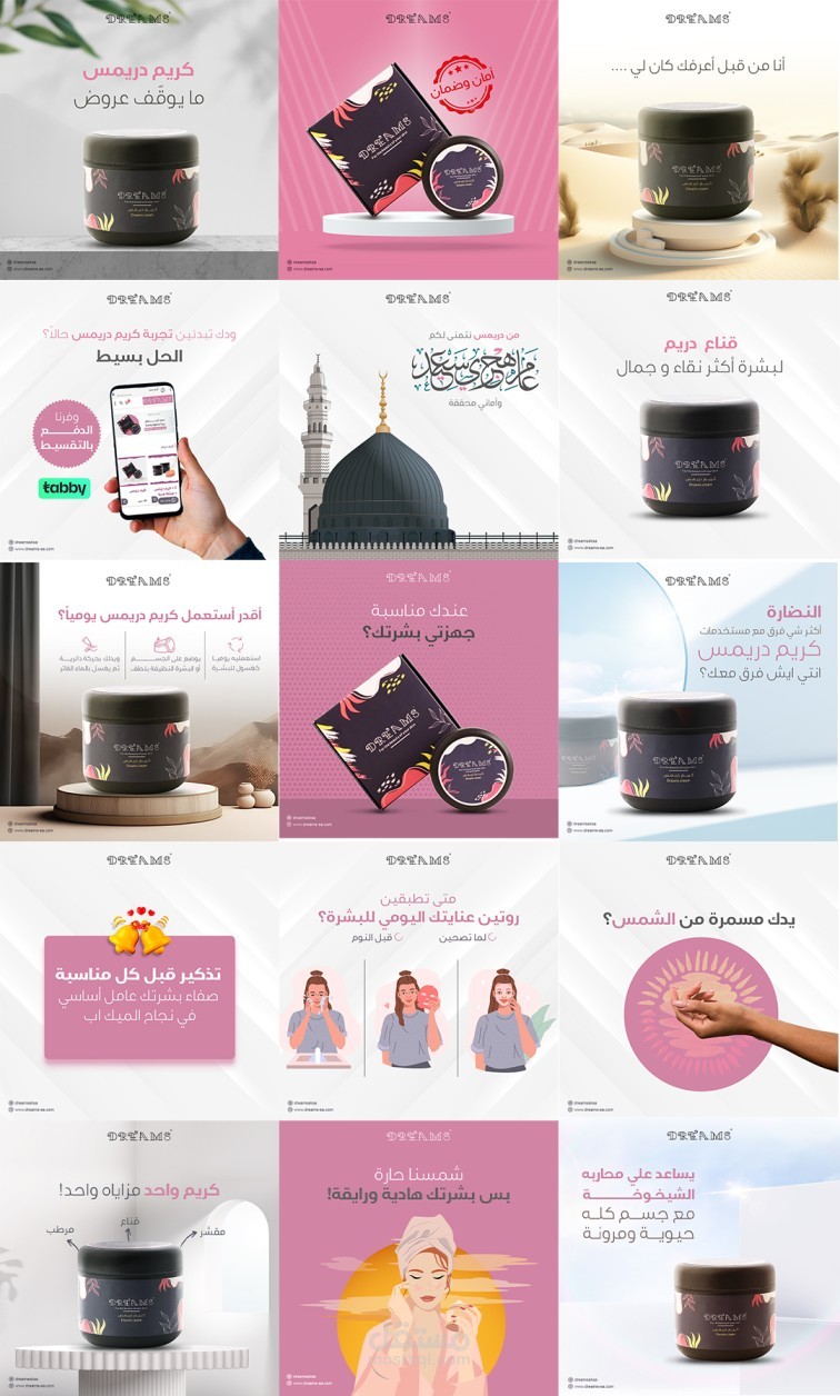 ادارة صفحة كريم دريمس