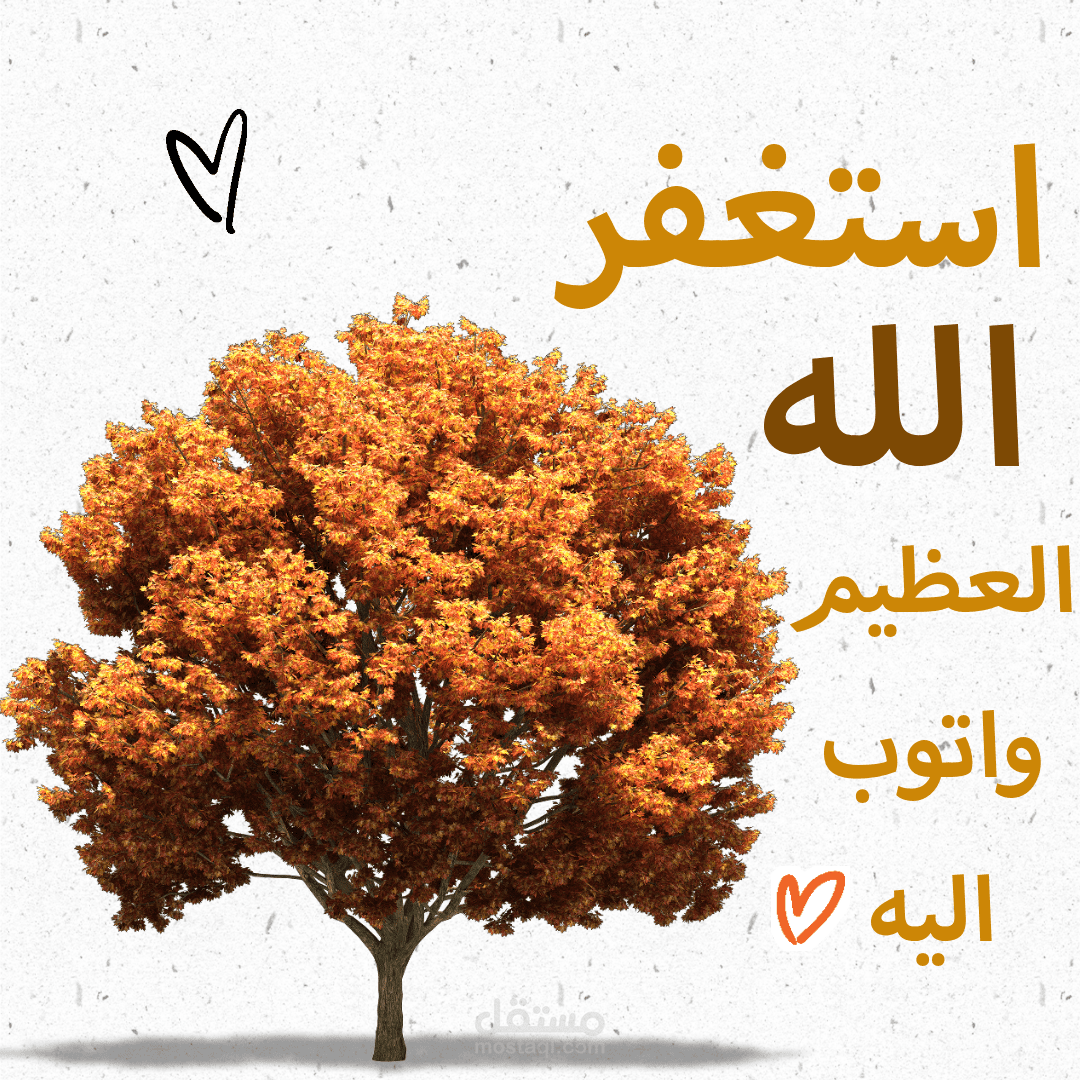 اقتباس  ديني