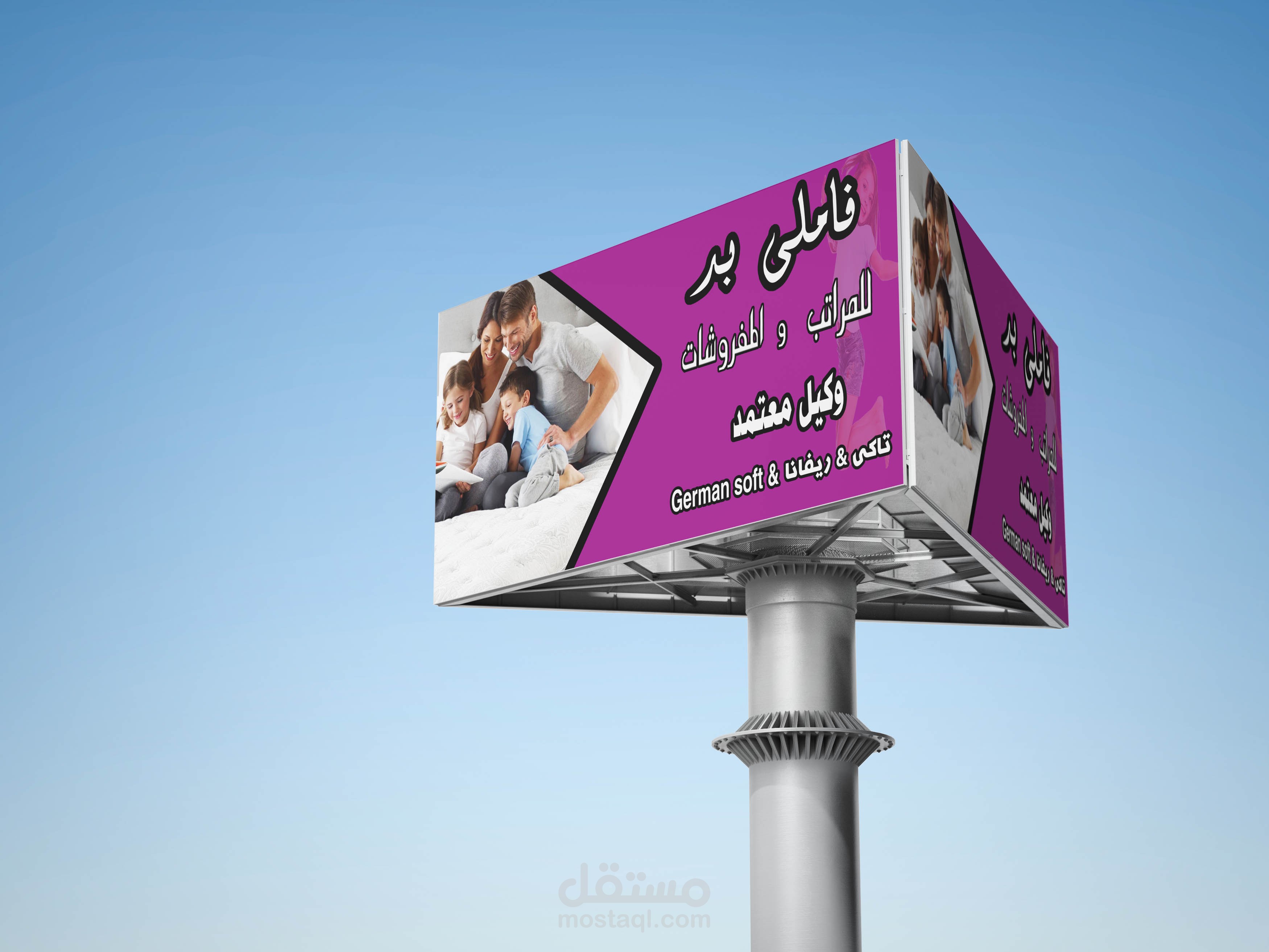 شركة مراتب