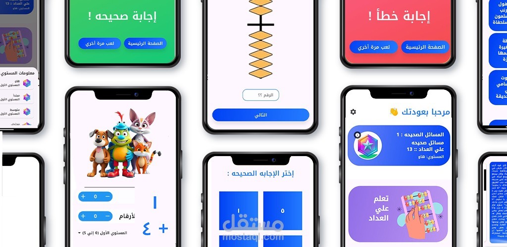 برمجة تطبيق لتعليم الرياضيات للأطفال | CodiqLearn