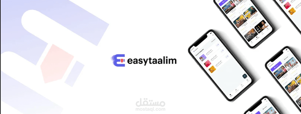 تحديث تطبيق Easy Ta3lim وإضافة بعض ال Features