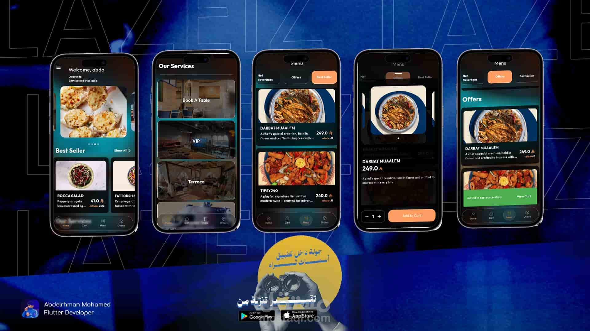 تطبيق أسماك ثراء - تطبيق توصيل عالي الأداء | نظام تتبع متكامل