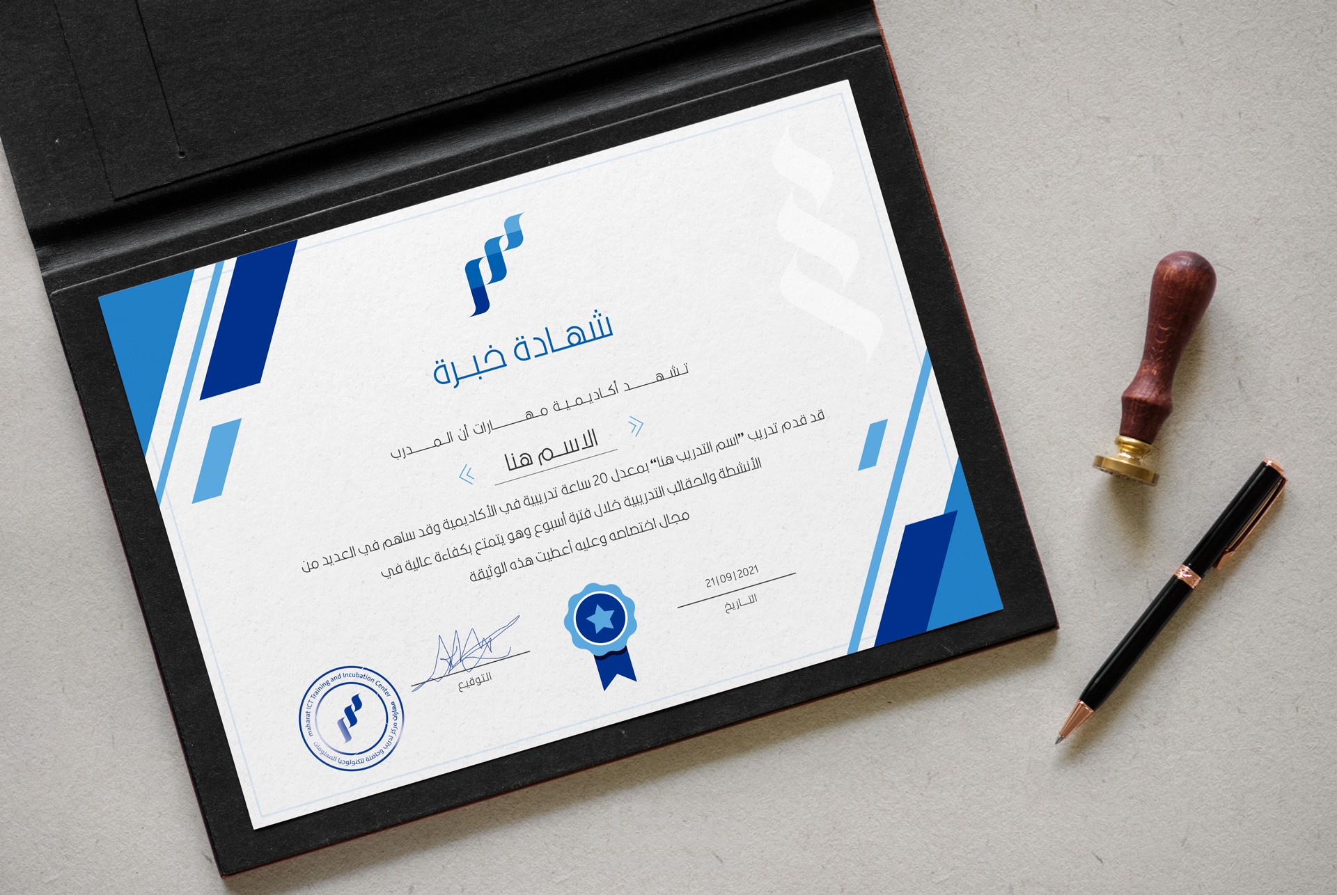 تصميم شهادة خبرة - Experience certificate design