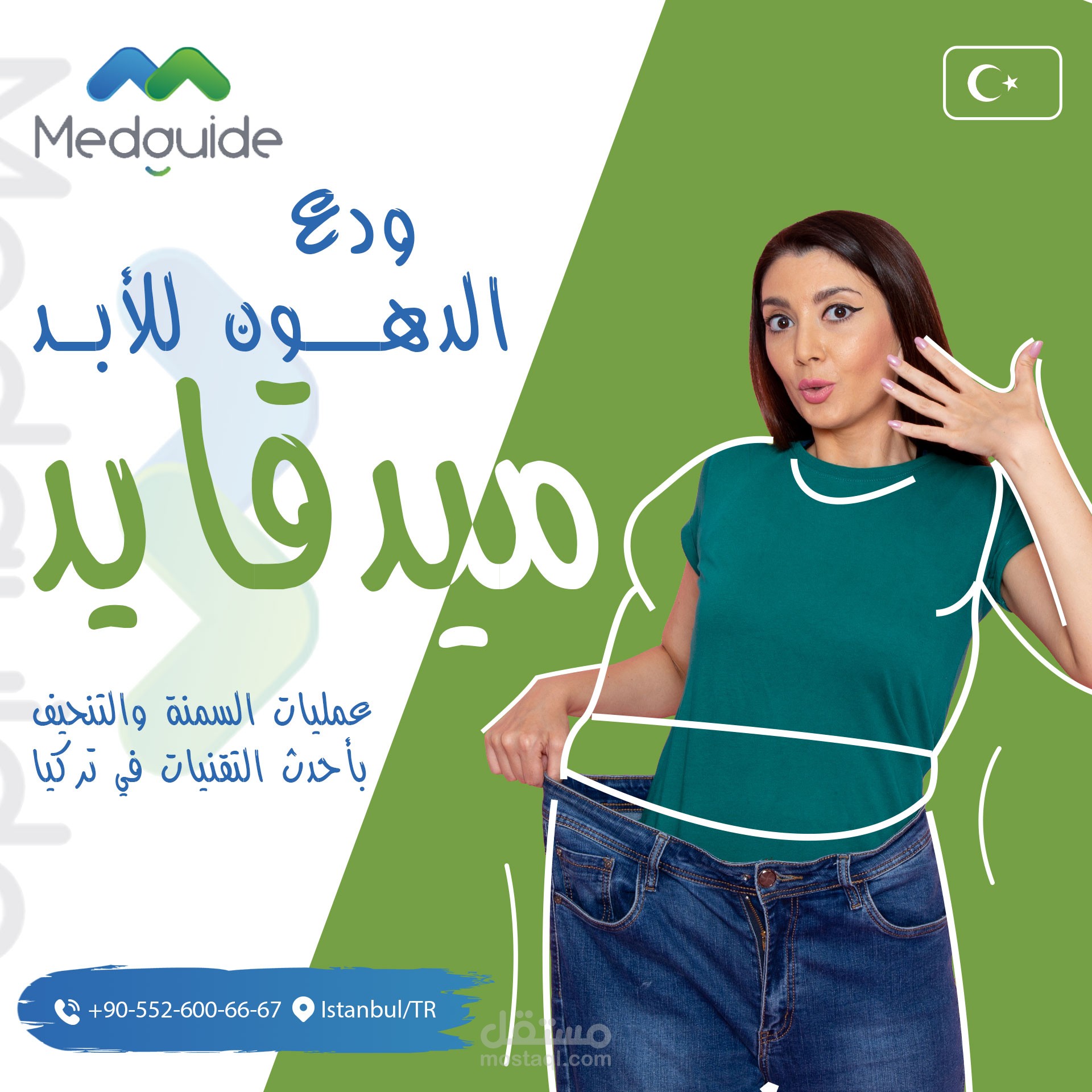 تصميم سوشال ميديا - إعلان منتج