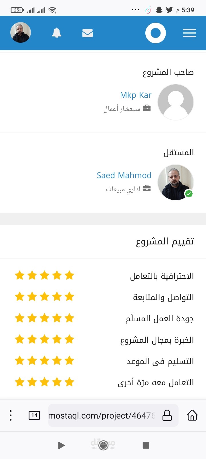 موظف مبيعات في شركة فاتورة (قطر)