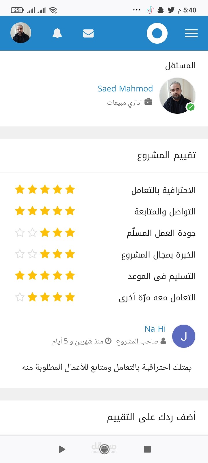 عملت في شركة سيركلزسوفت (الاردن)