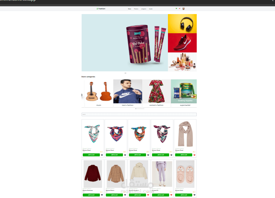 E-commerce