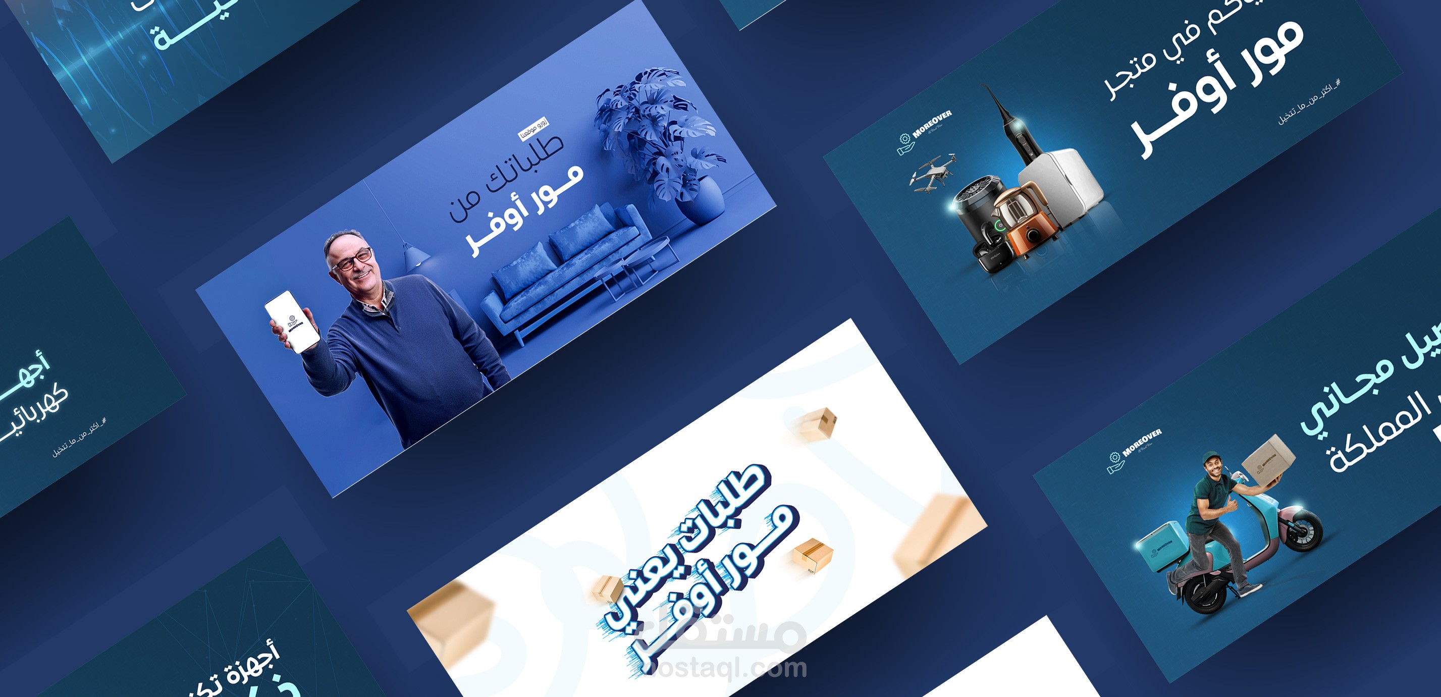 حملة بصرية لبنرات رقمية لموقع الكتروني (MOREOVER)