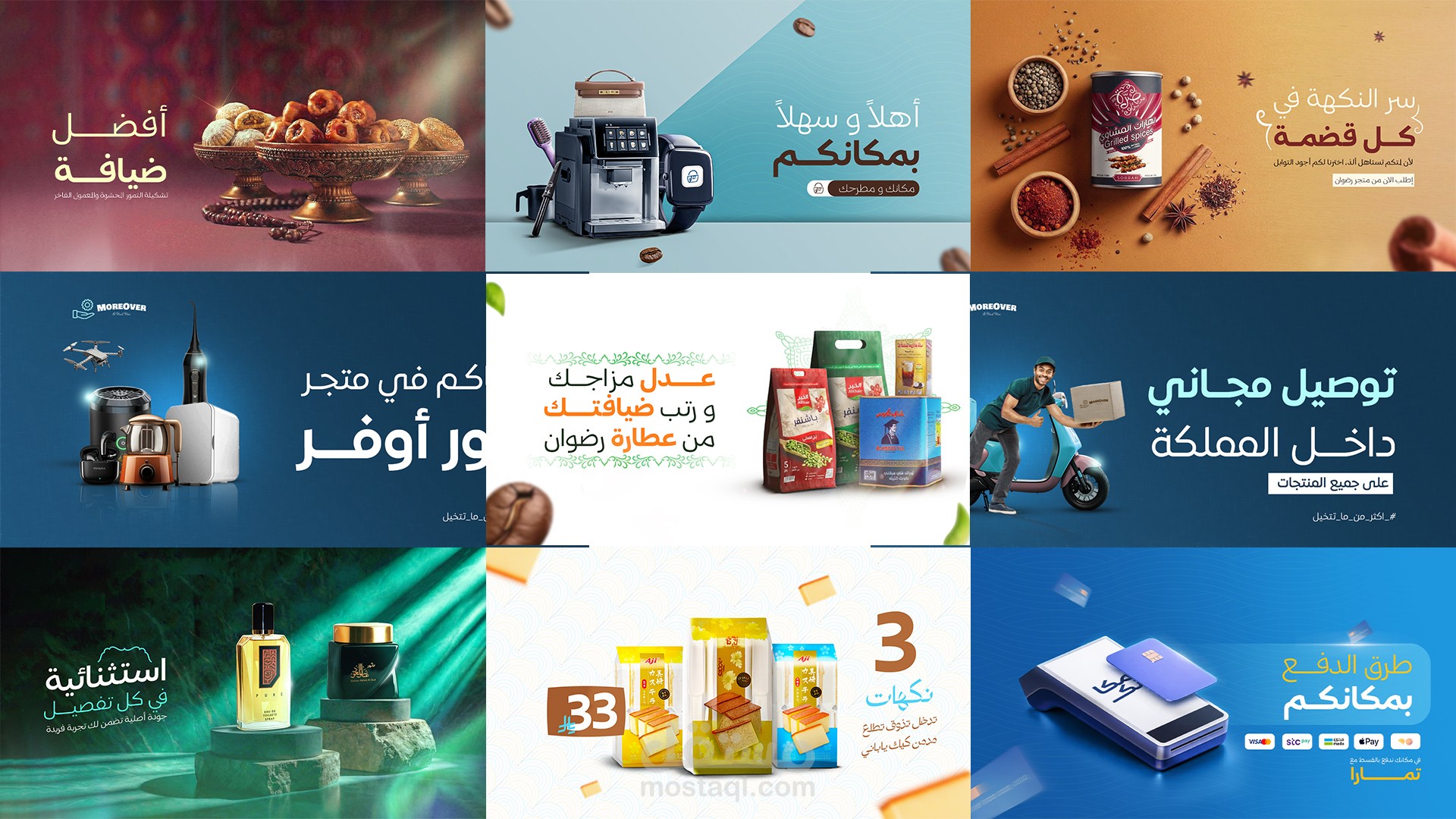 تصميم بنرات اعلانية للمتجار الالكترونية و المواقع الخاصة