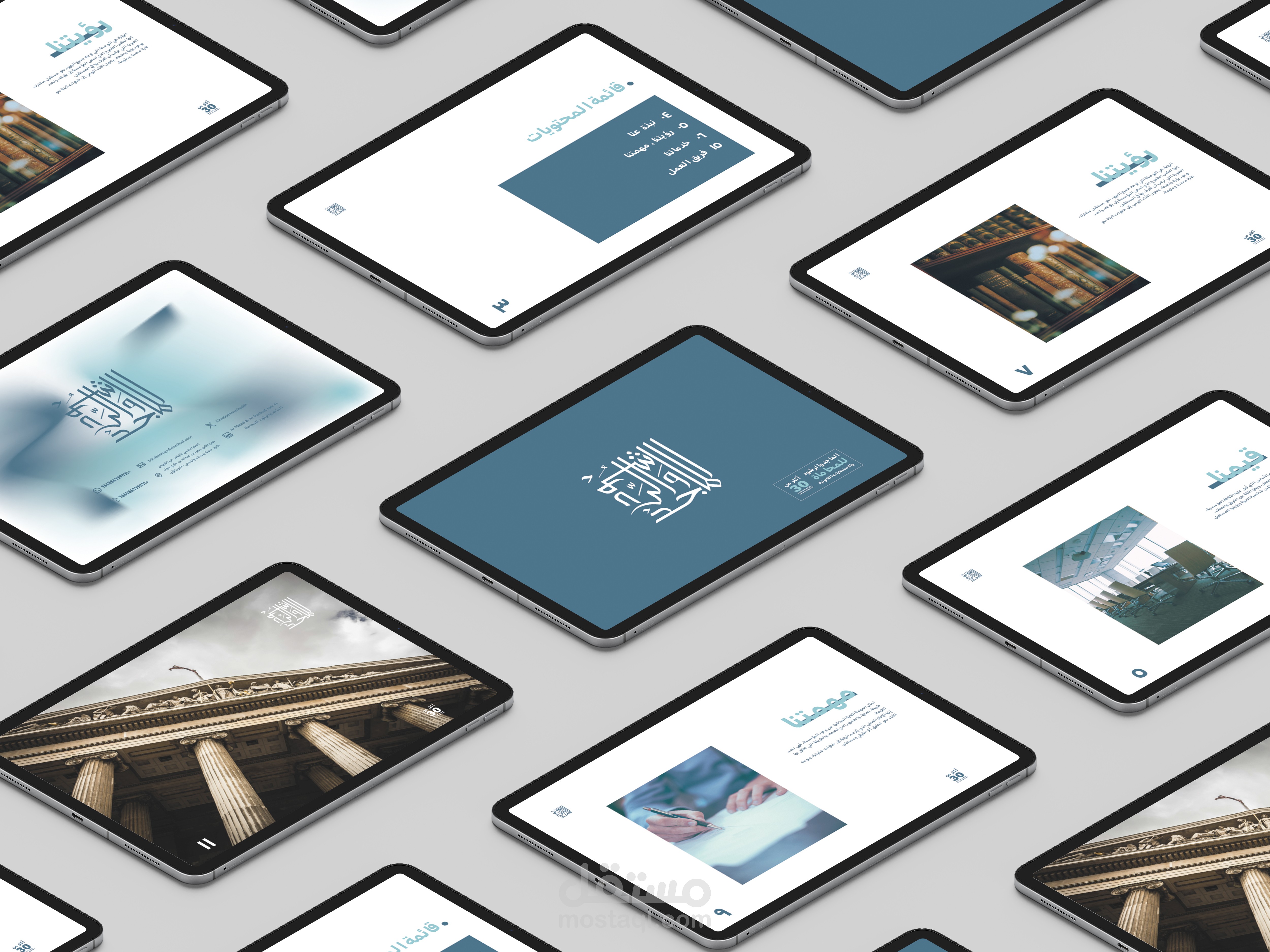 تصميم بروفايل احترافي لمكتب محاماة — الماجد والرشود للمحاماة