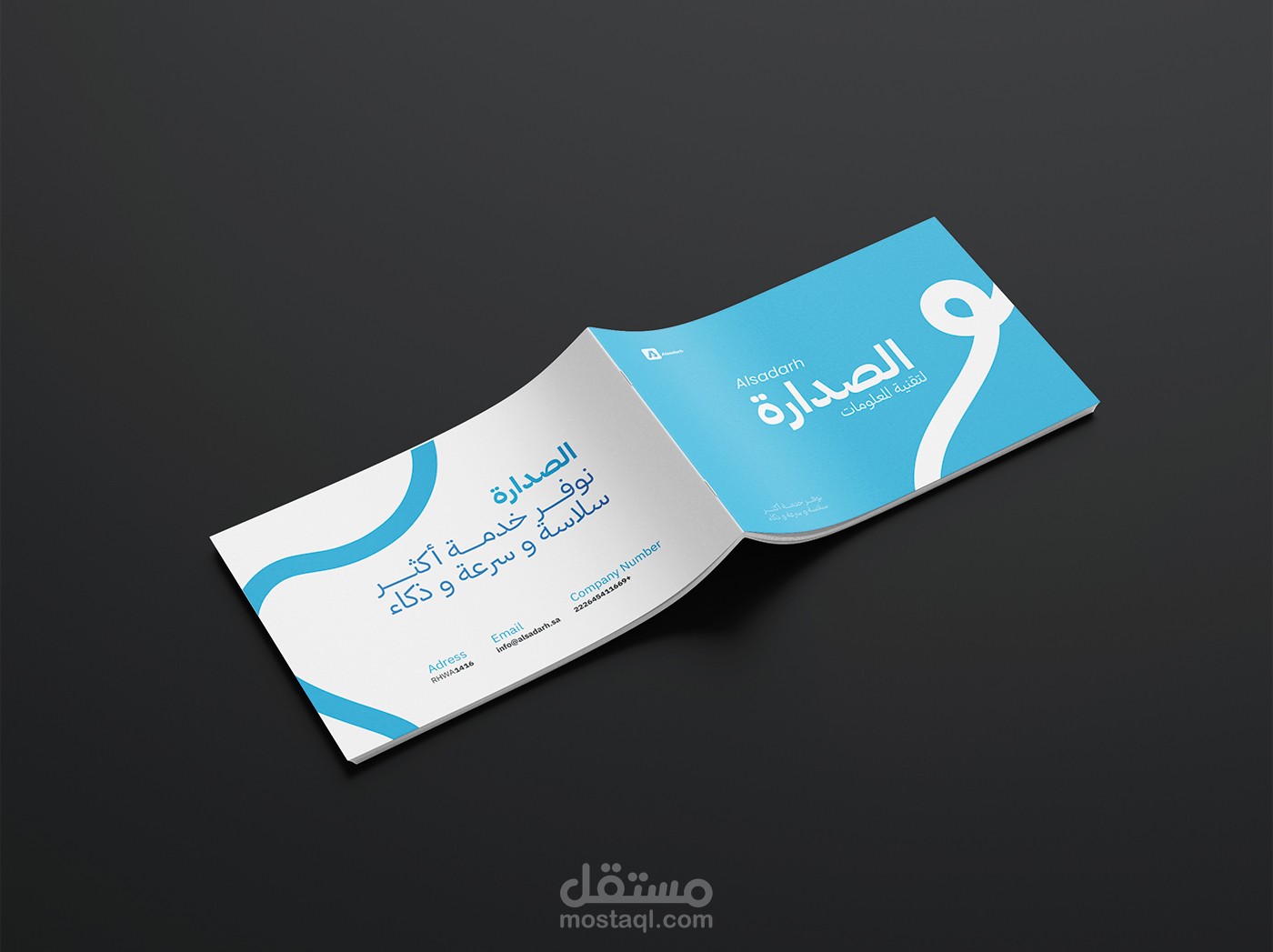 تصميم كتيب تعريفي لشركة تسويق سعودية