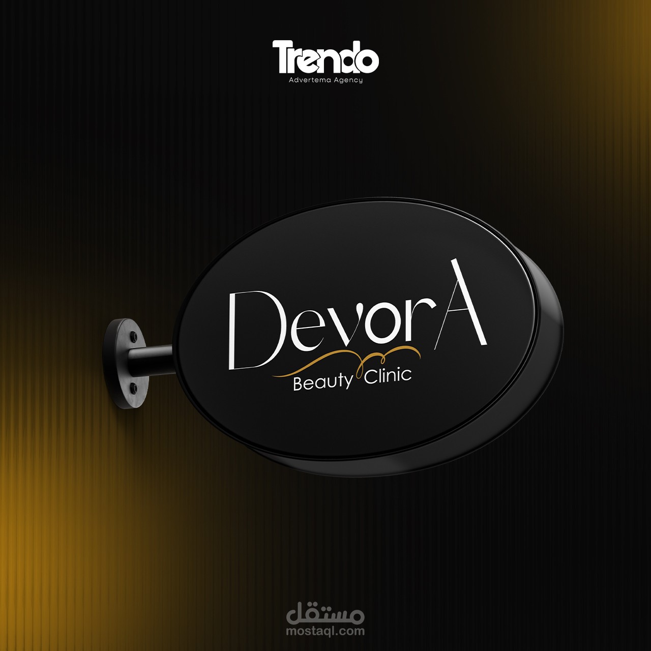 هوية بصرية لمركز تجميل وليزر