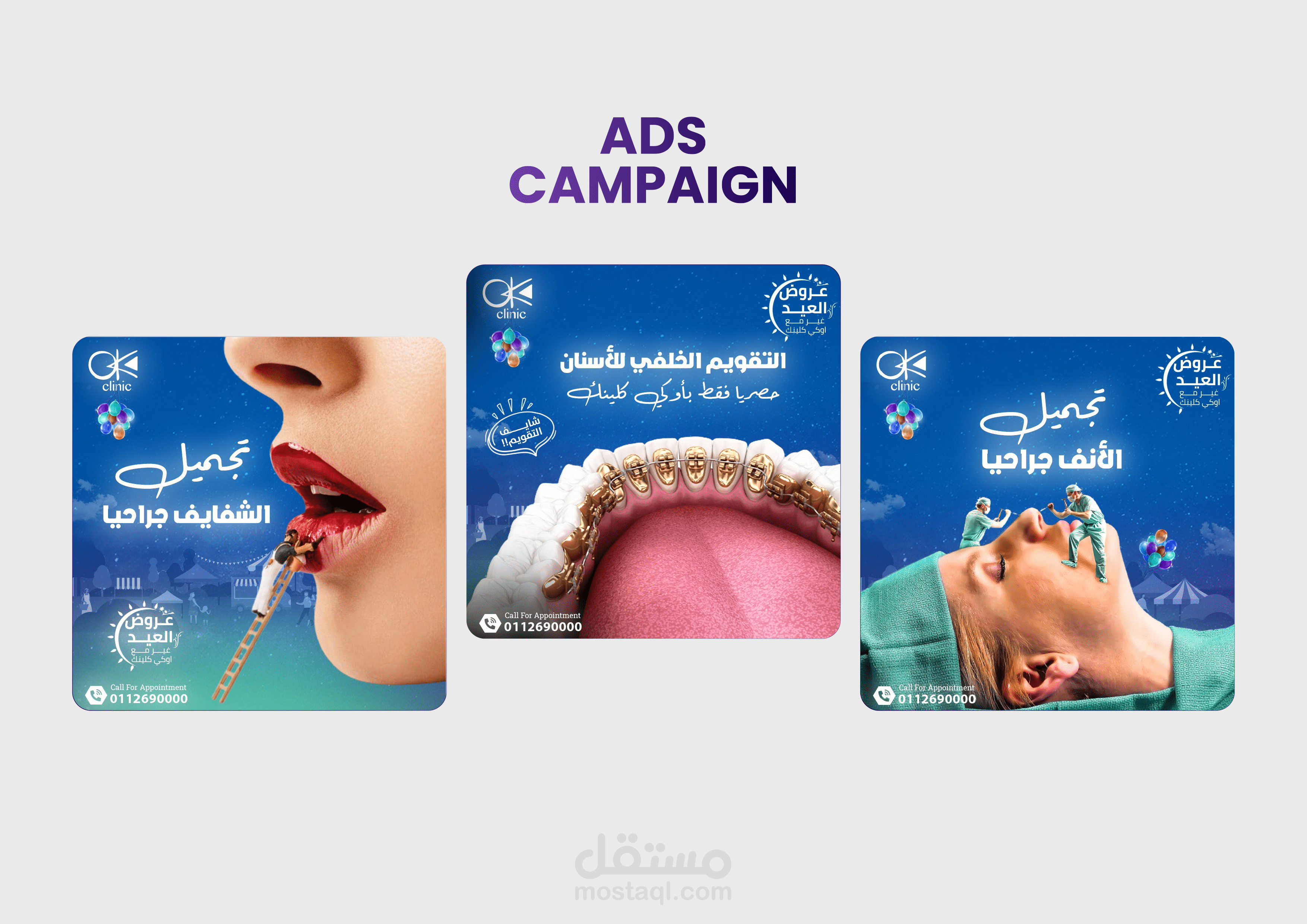 تصاميم سوشيال ميديا للمجال الطبي