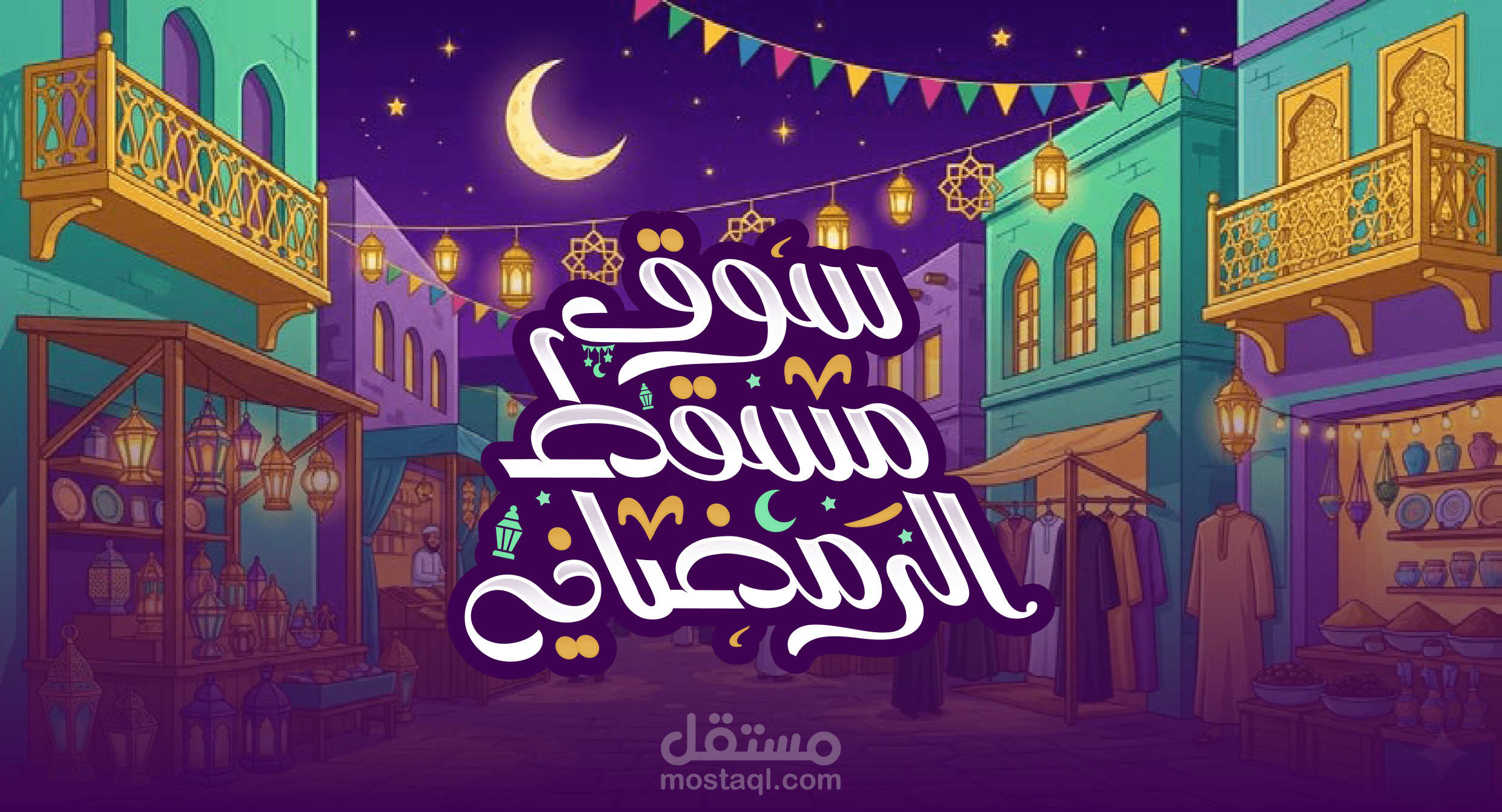 لوجو و سوشيال ميديا وهوية كامله لسوق مسقط الرمضاني