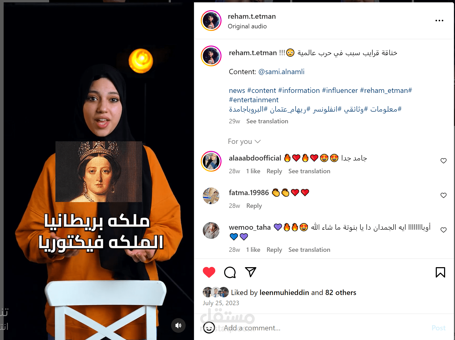 كتابة محتوى لفيديوهات سوشيال ميديا معلومات عامة ومنوعات