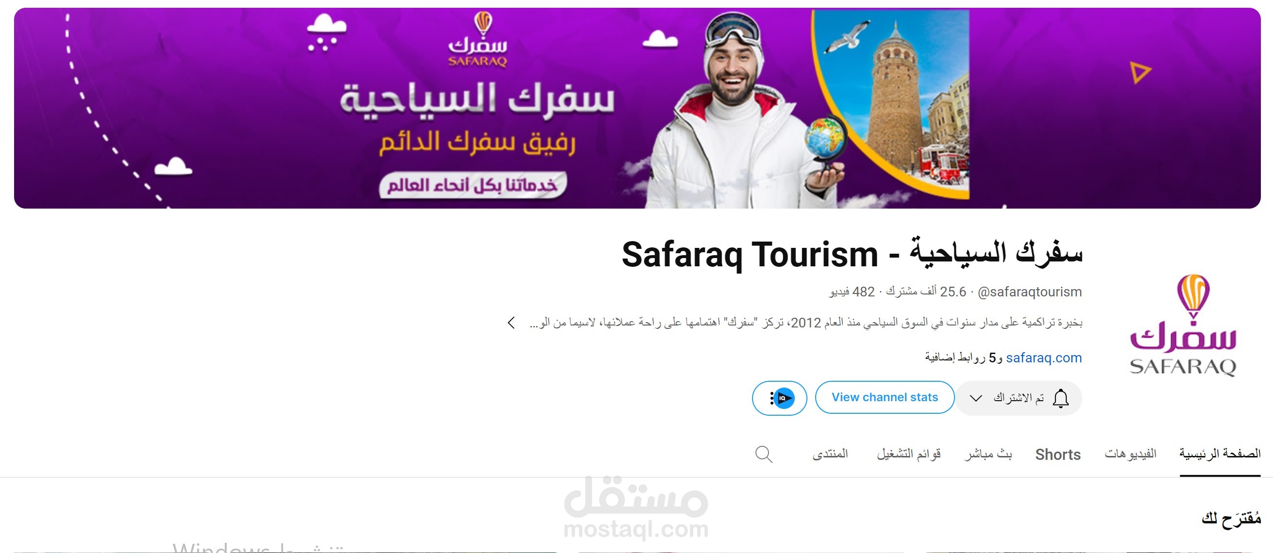 إدارة صفحات التواصل الاجتماعي لشركة سياحية