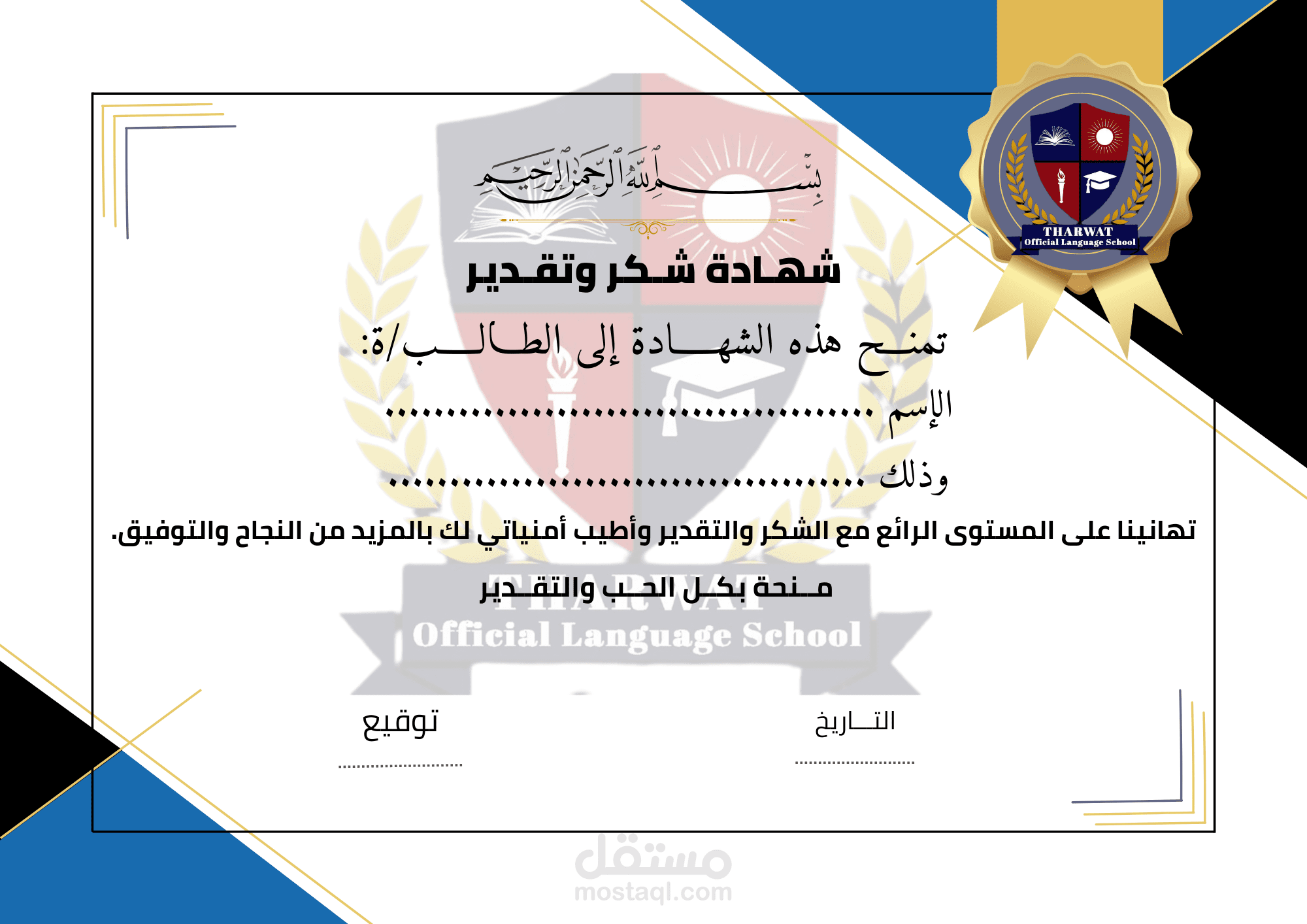 تصميم شهادة