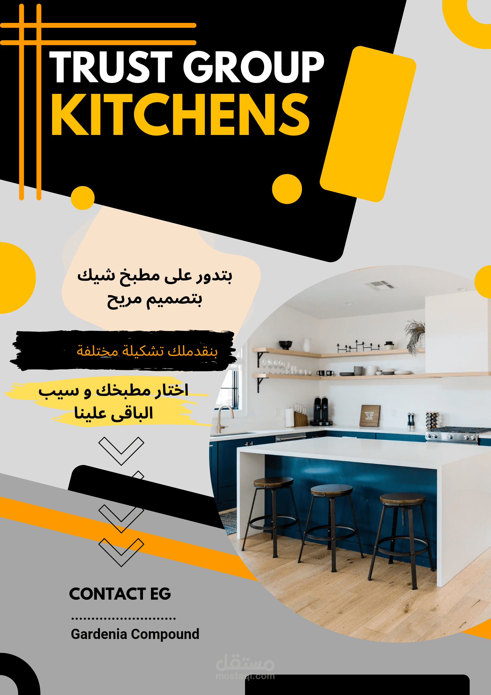 بوستر اعلان شركه