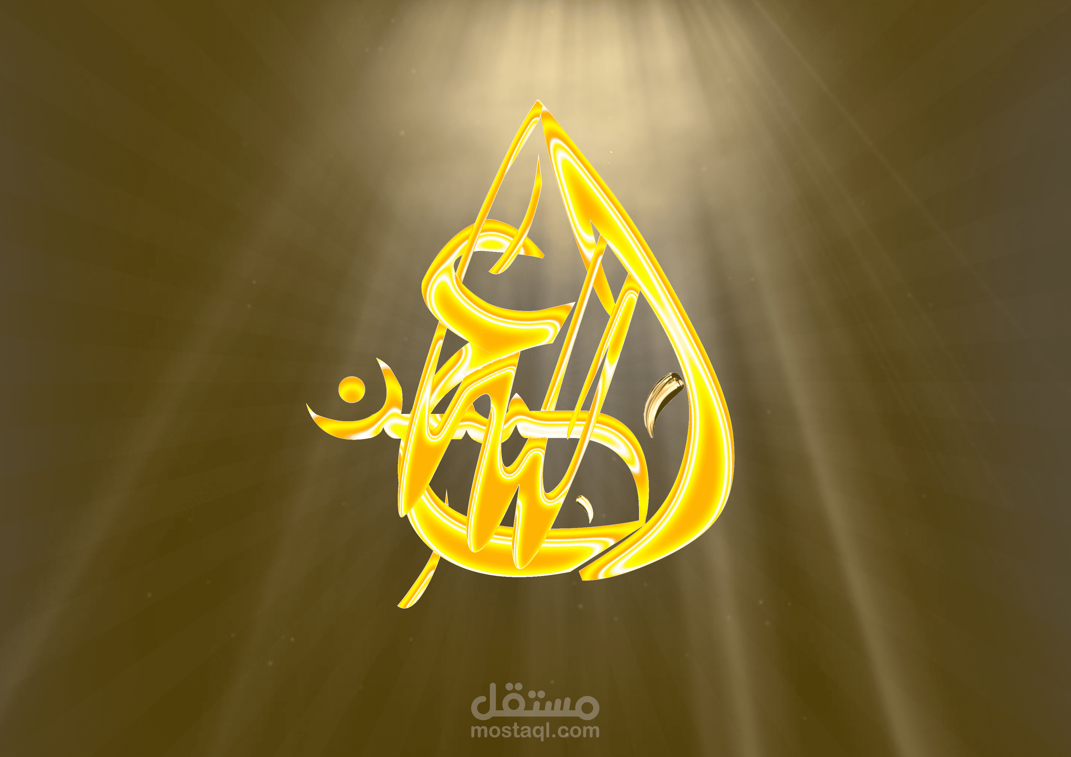 لوجو ذهبي بخط ديواني