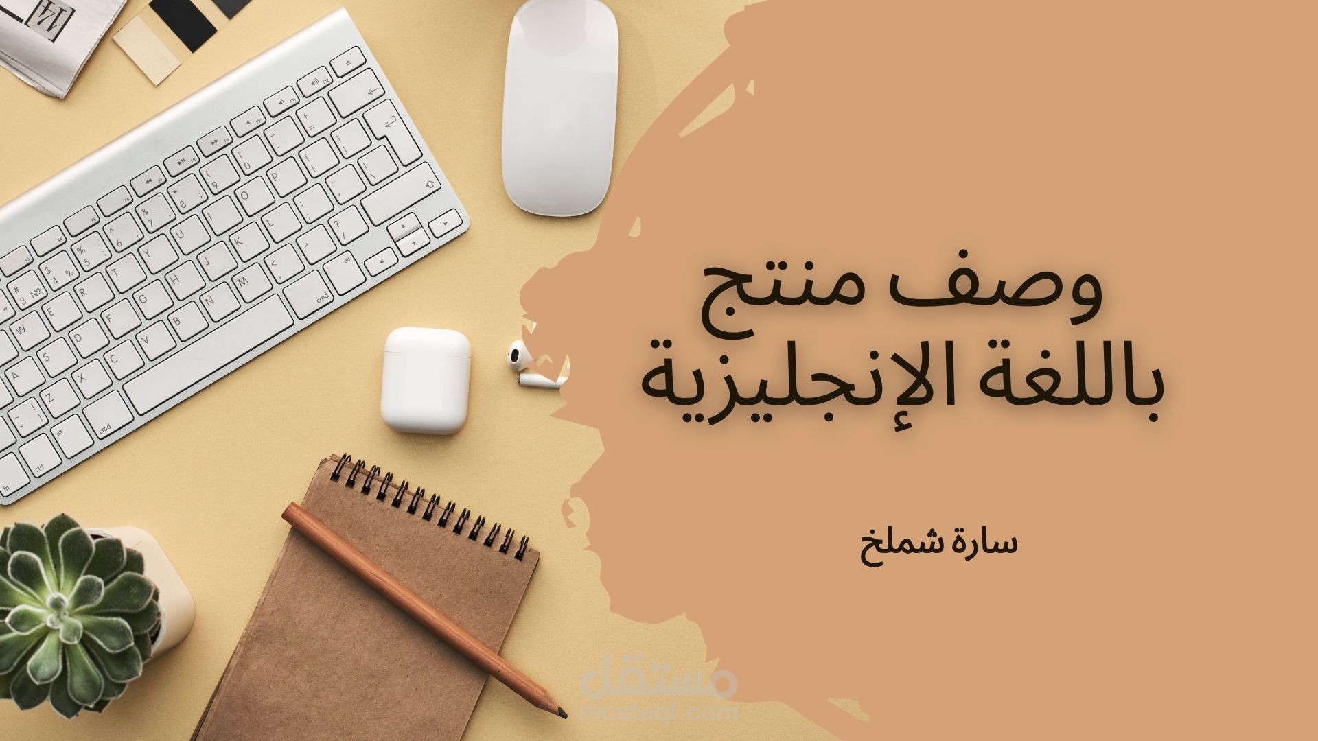 وصف منتج