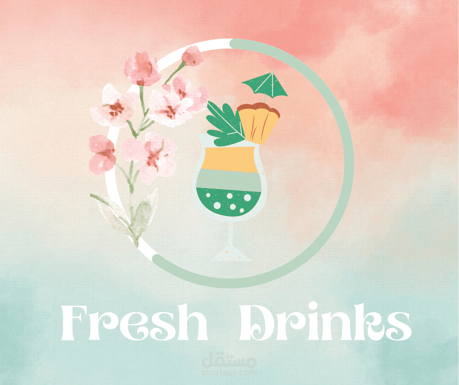 تصميم لوجو لمحل عصائر