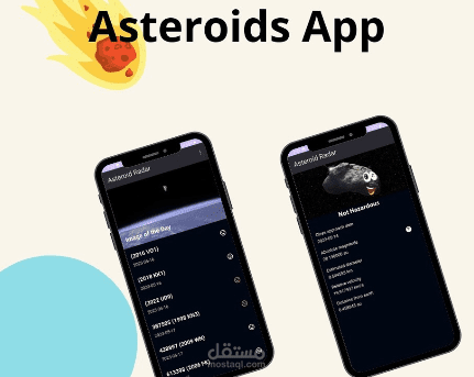 تطبيق متابعة النيازك