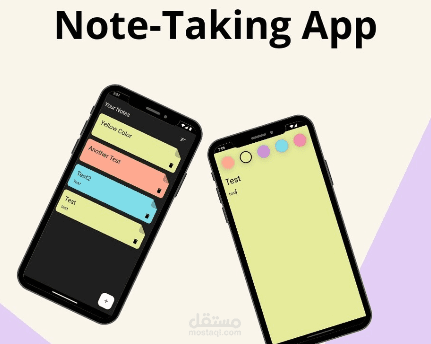 تطبيق ملاحظات