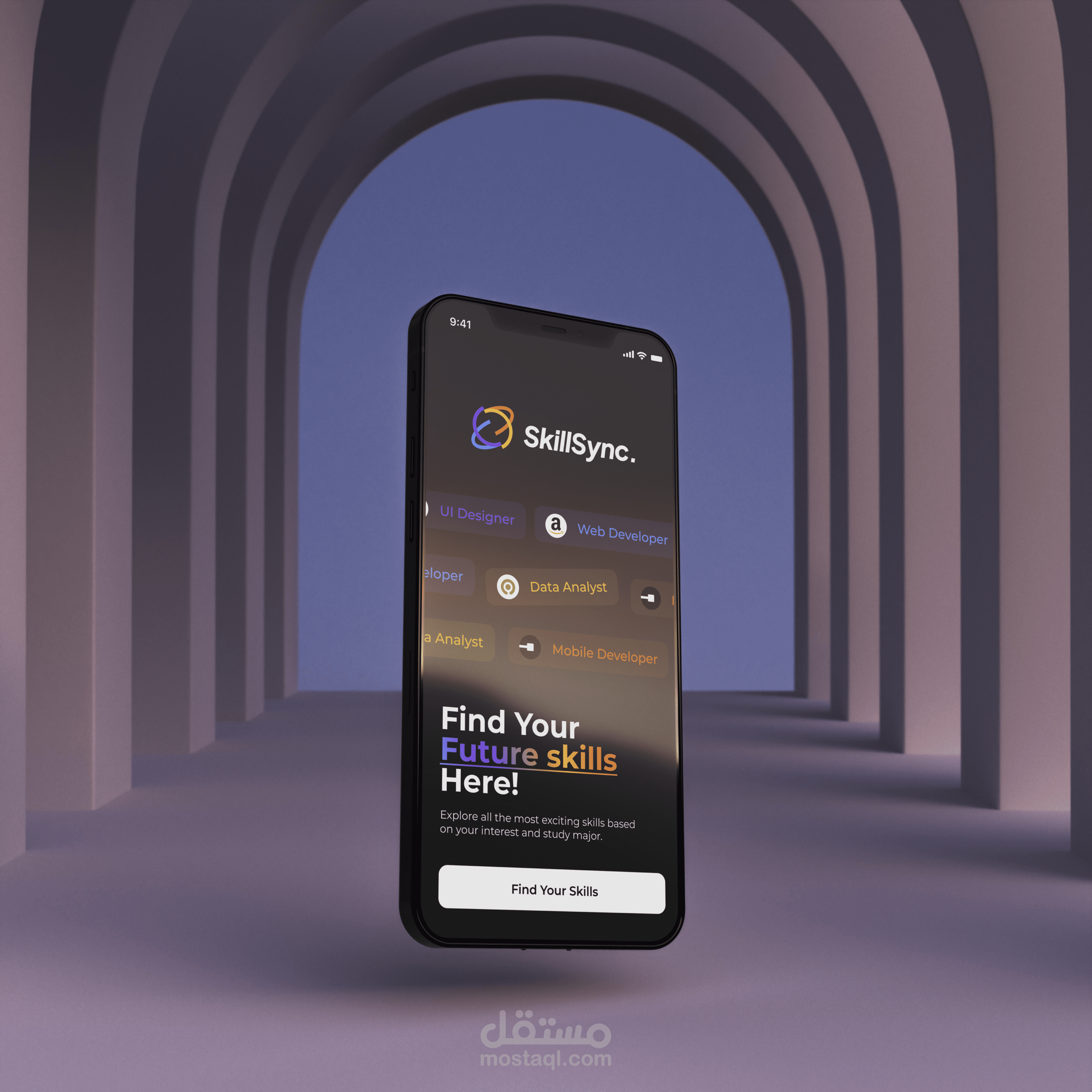 تطبيق تواصل لمشاركة المهارات SkillSync