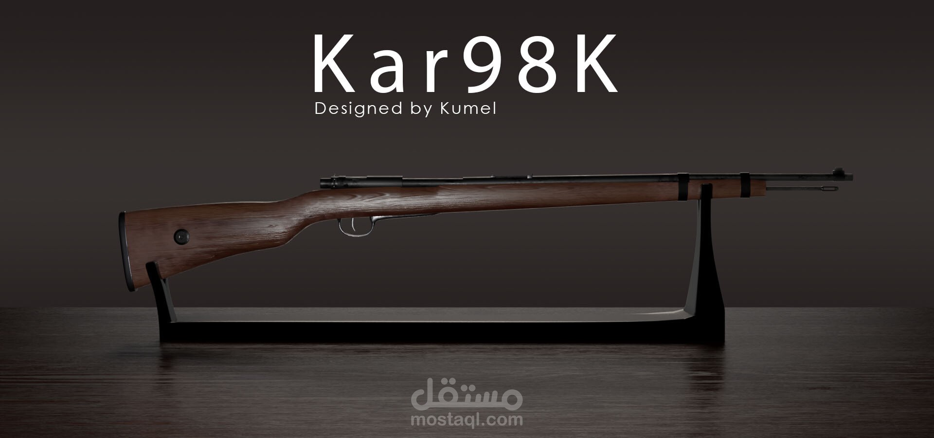 تصميم سلاح Kar98K || تصميم منتجات