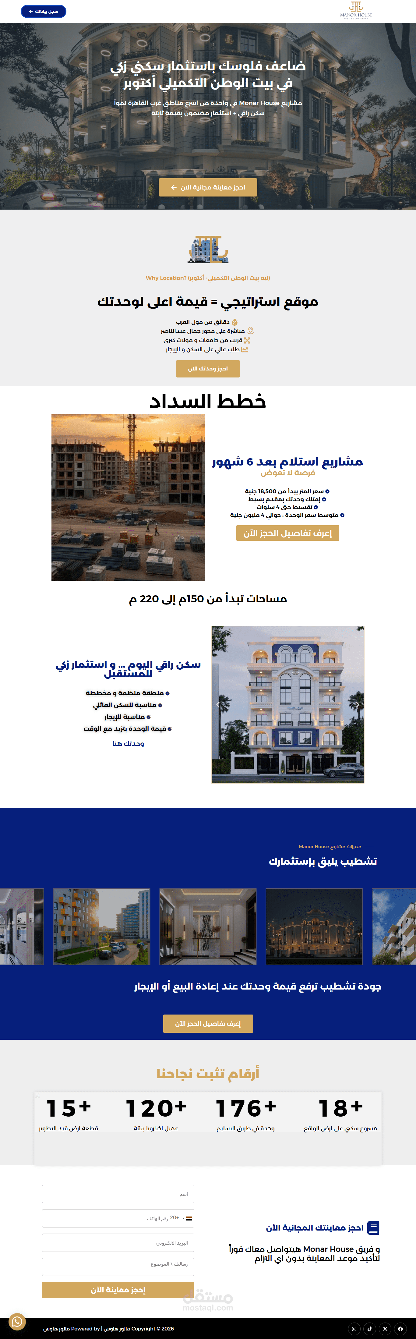 manor house landing page