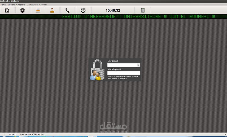 برنامج تسيير إقامة جامعية