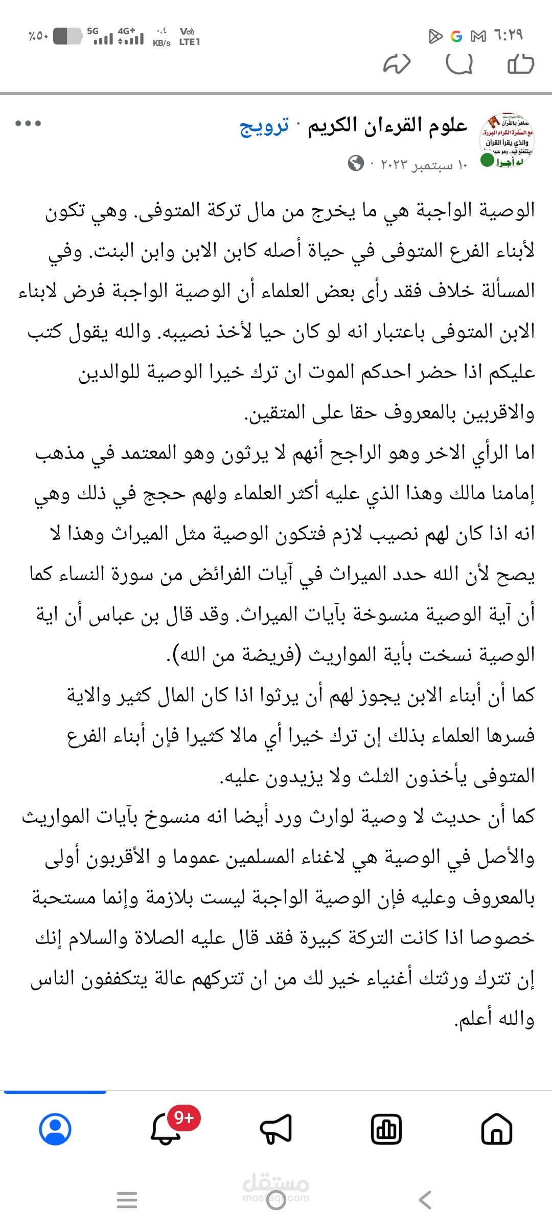 كتابة مقالات دينية