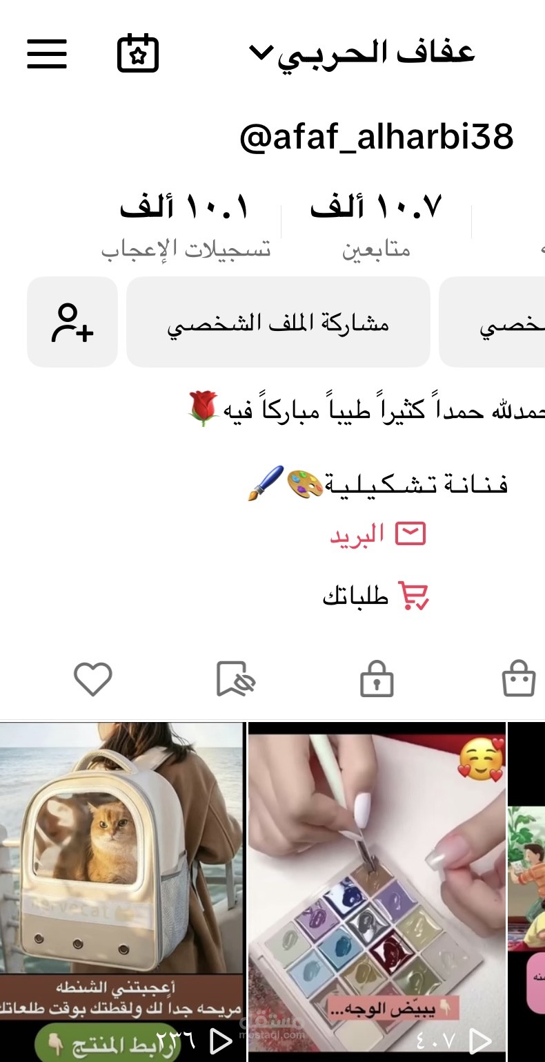تسويق عبر وسائل التواصل الإجتماعي