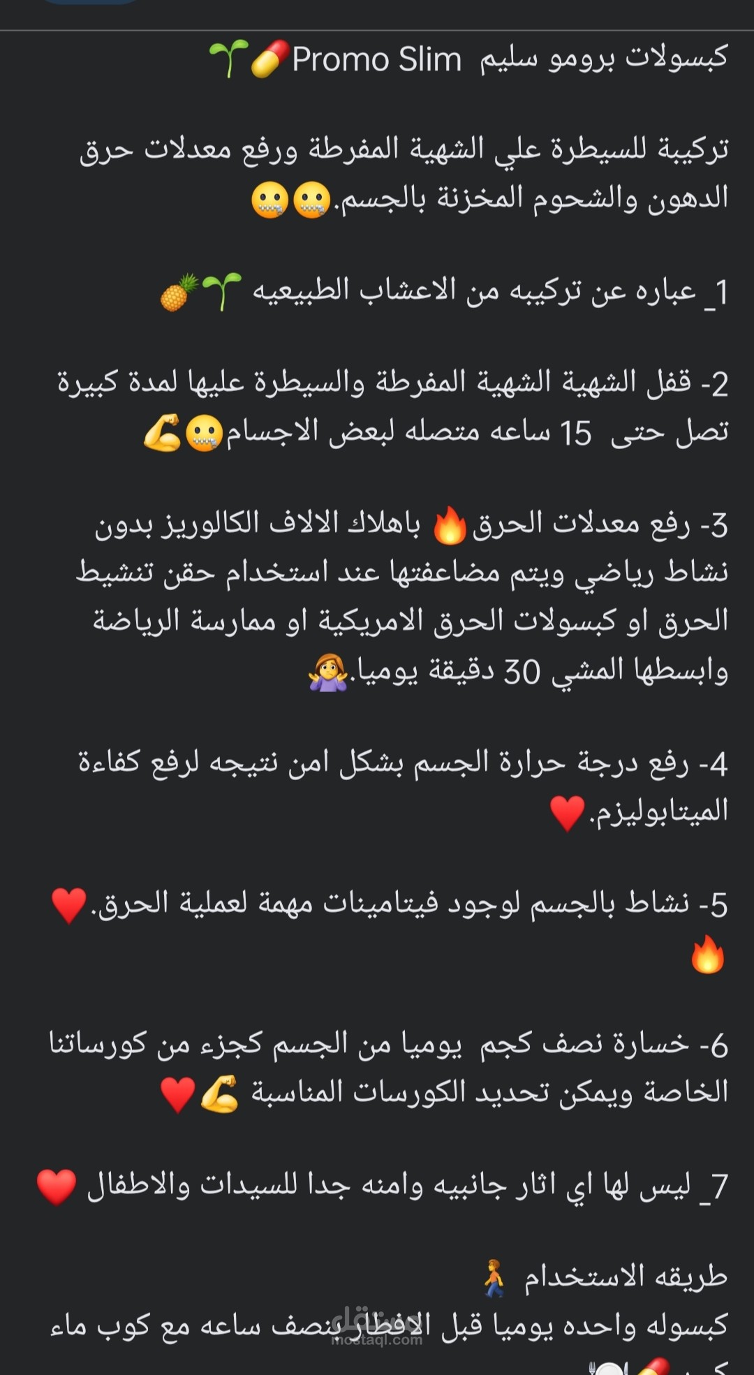 التسويق لمنتجات طبية