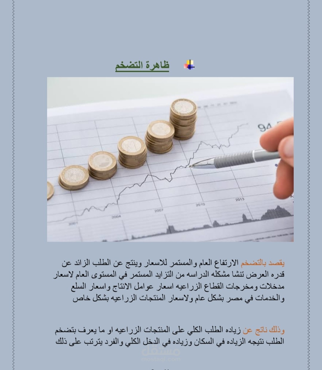 مشروع تخرج