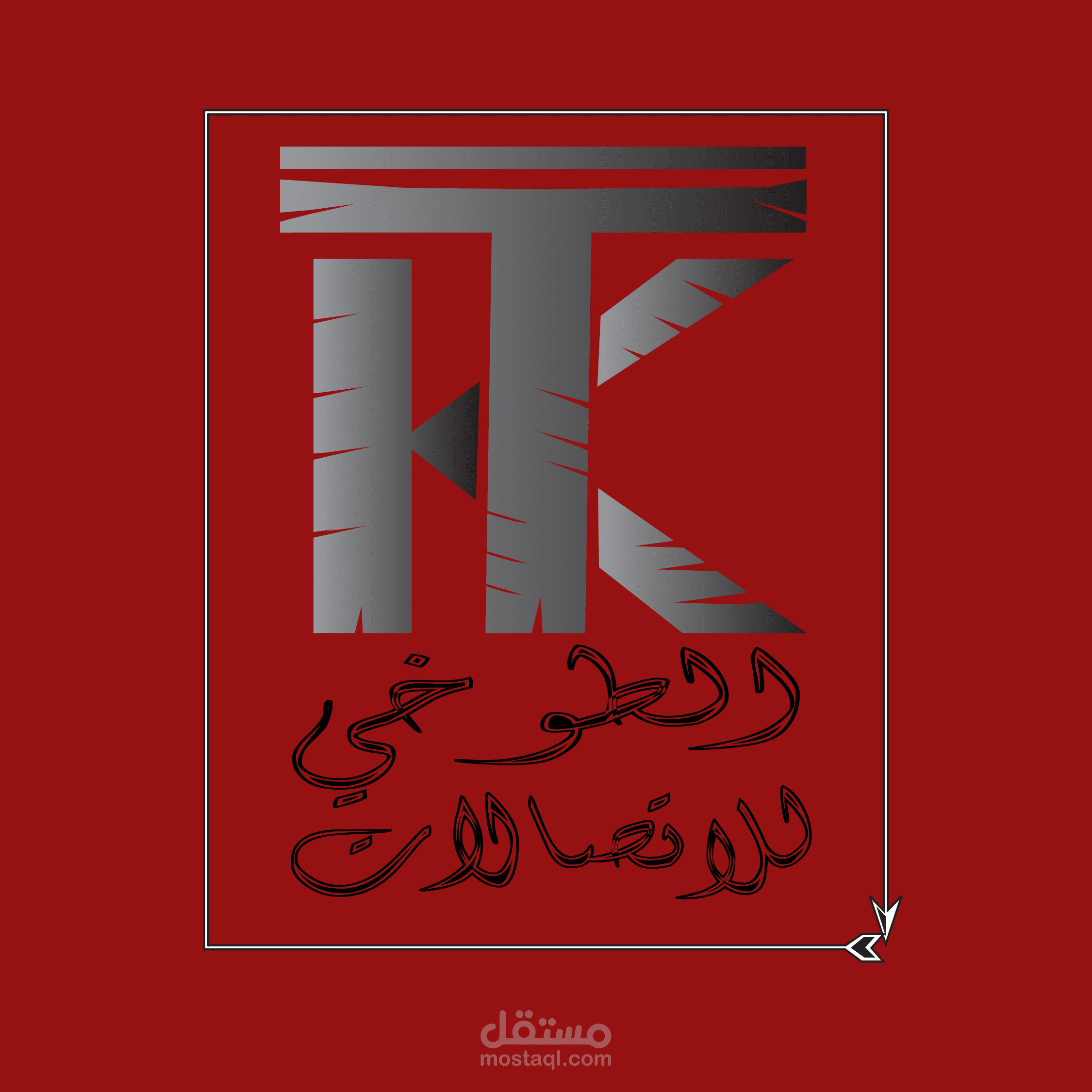 شعار محل اتصالات