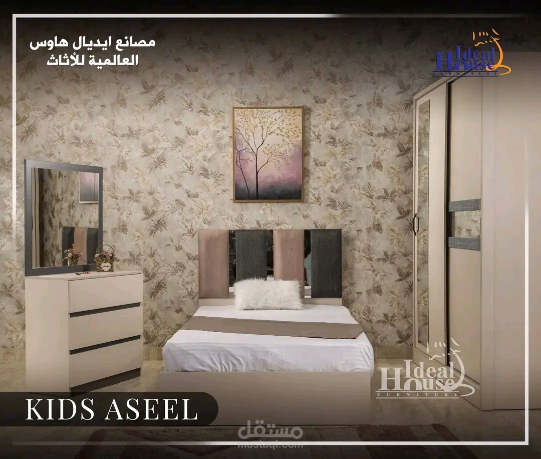 شركة اديال هاوس