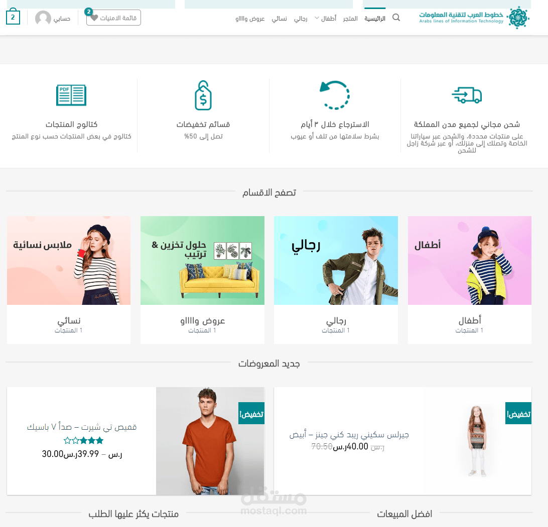 متجر الكتروني