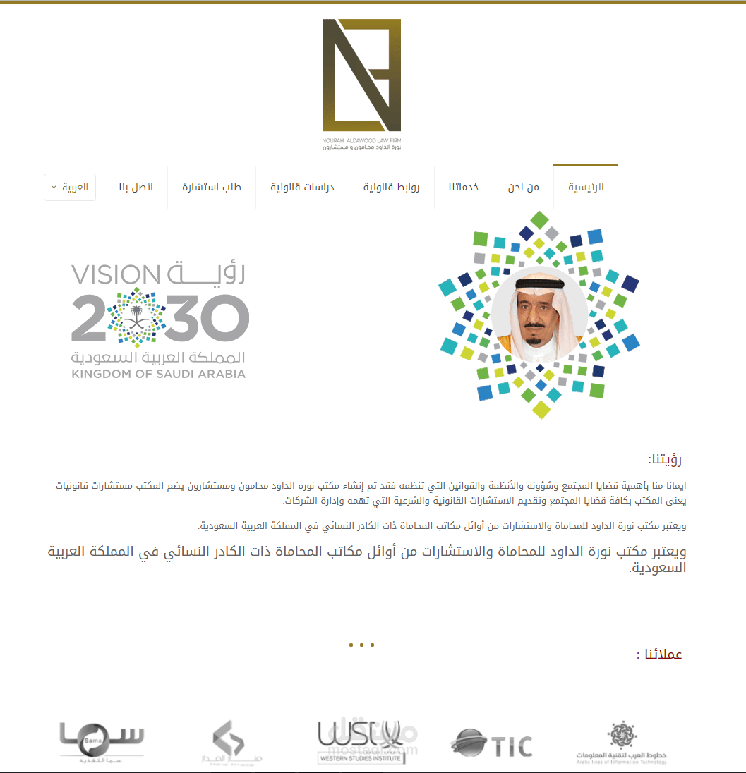 موقع تعريفي لشركة
