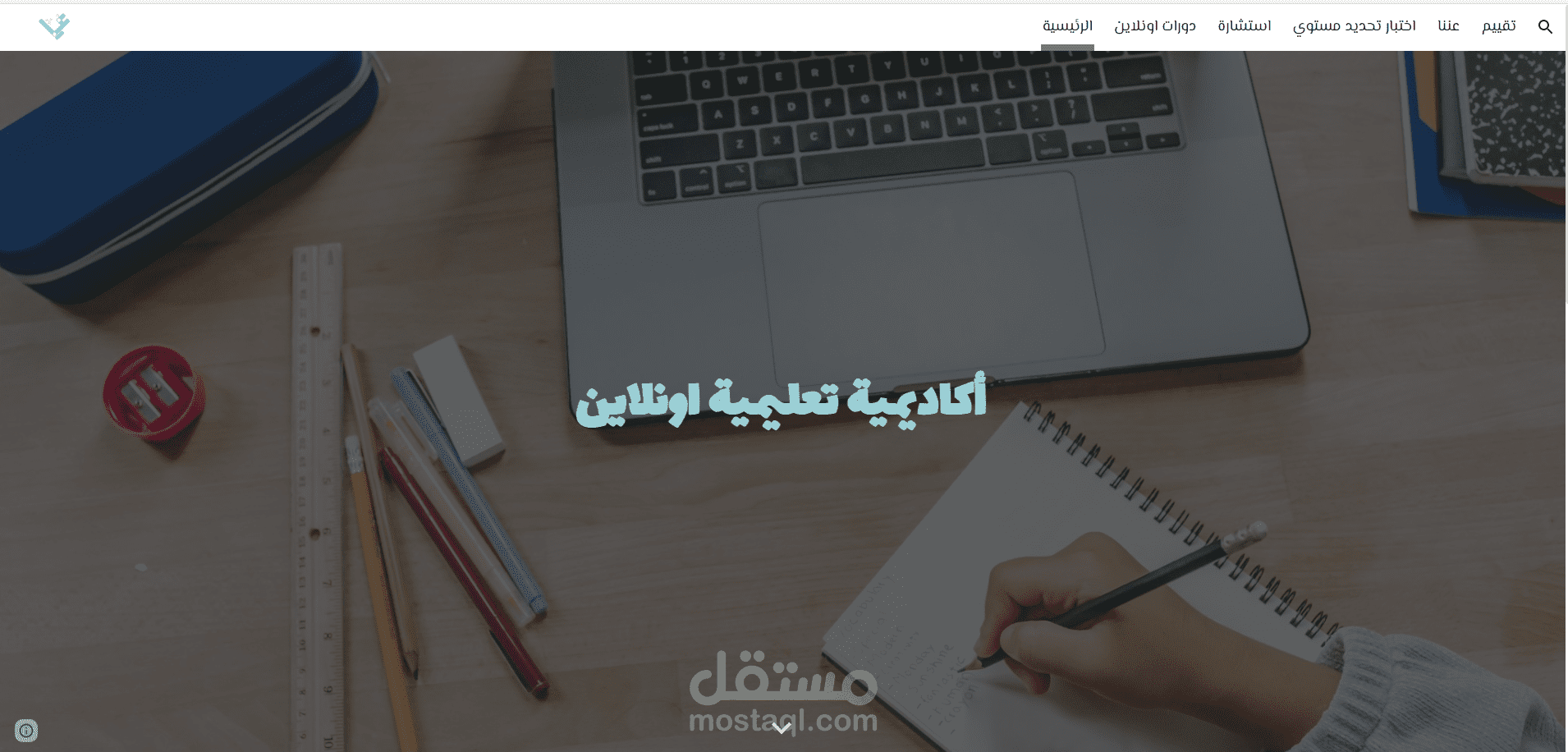 موقع أكاديمية تعليمية اونلاين