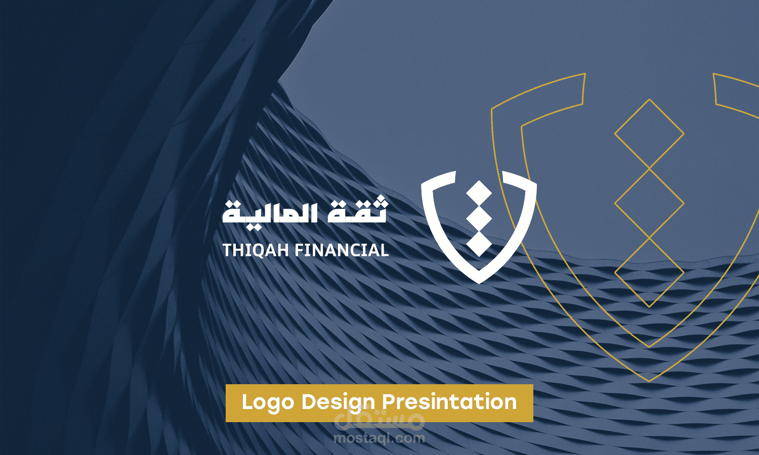 ثقة المالية