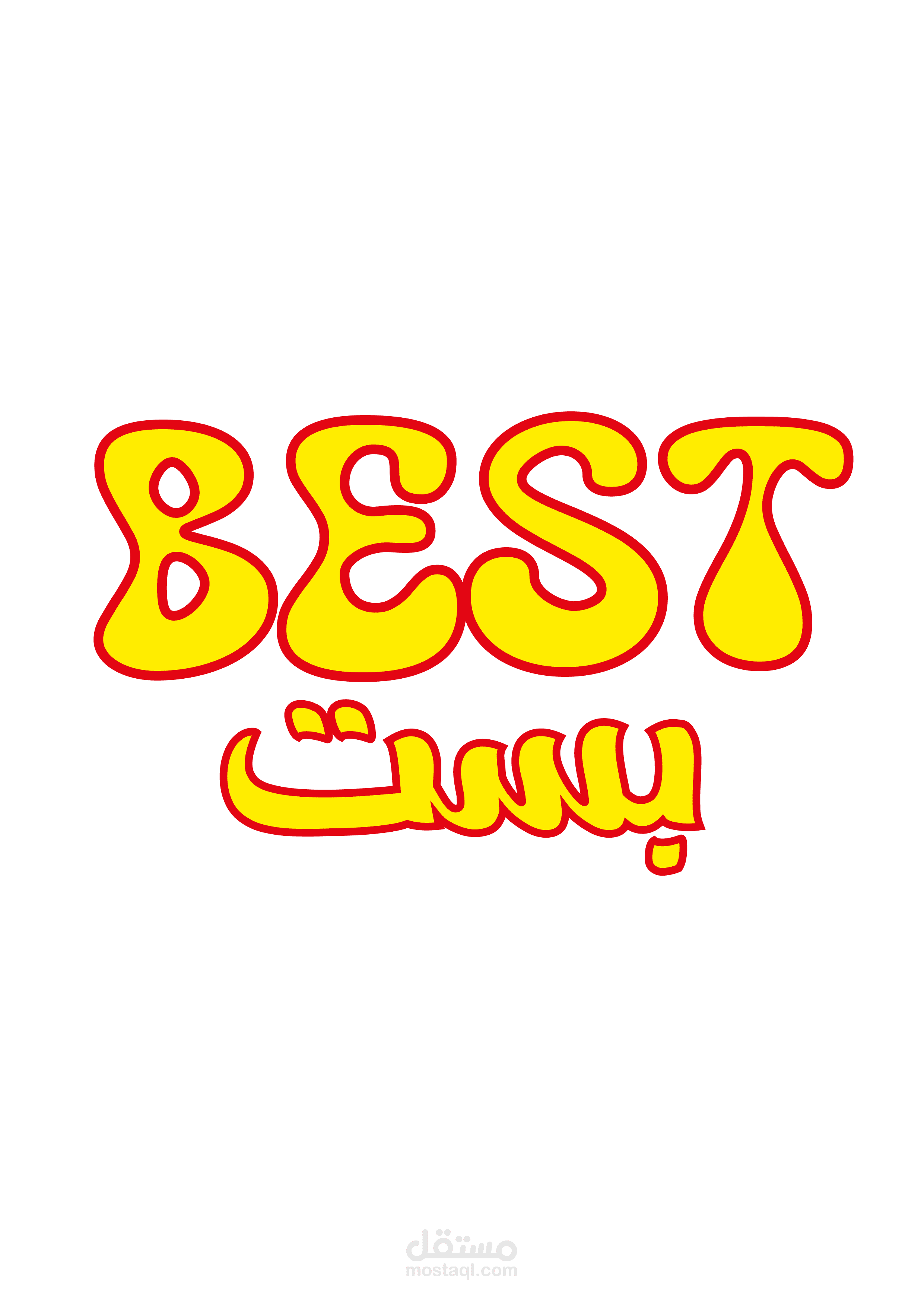 هوية بصرية لشركة بست