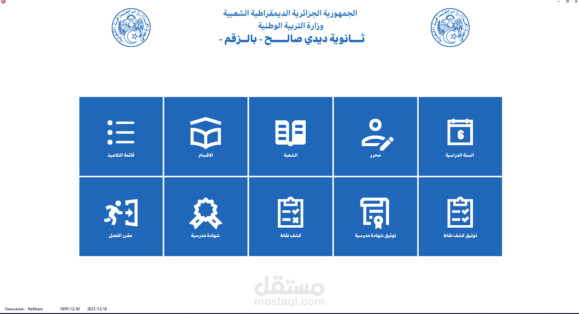 SchoolDoc Pro software