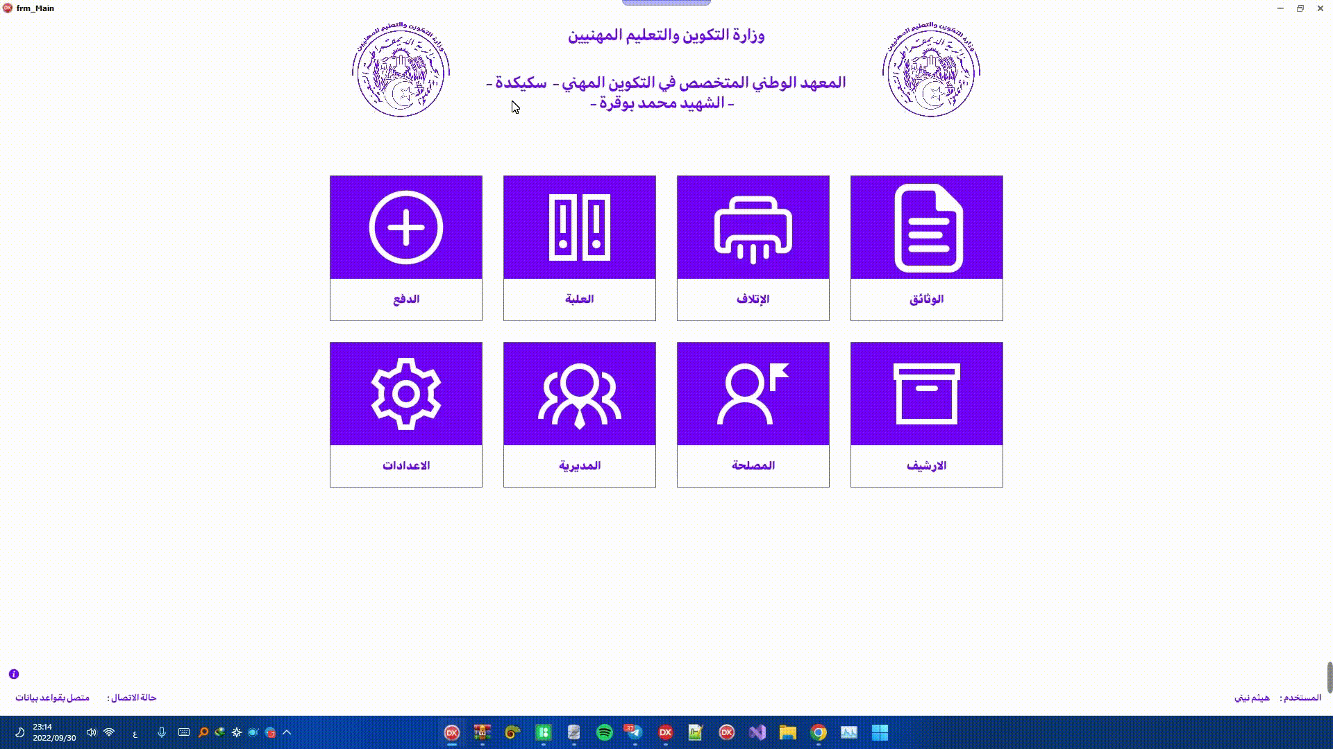 GArchiveHQPro software